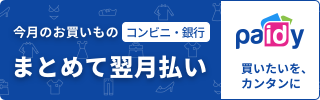 Paidyロゴ