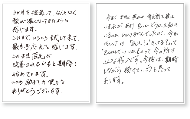3ヶ月を経過して、なんとなく髪が濃くなってきたように感じます。…