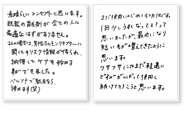 素晴らしいコンセプトと思います。既製の育毛剤が全ての人に最適なはずがありません。…