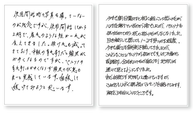 使用開始時の写真を撮っていないのが残念ですが、使用開始してから２ヶ月で、産毛のような短い毛が生えてきました。…