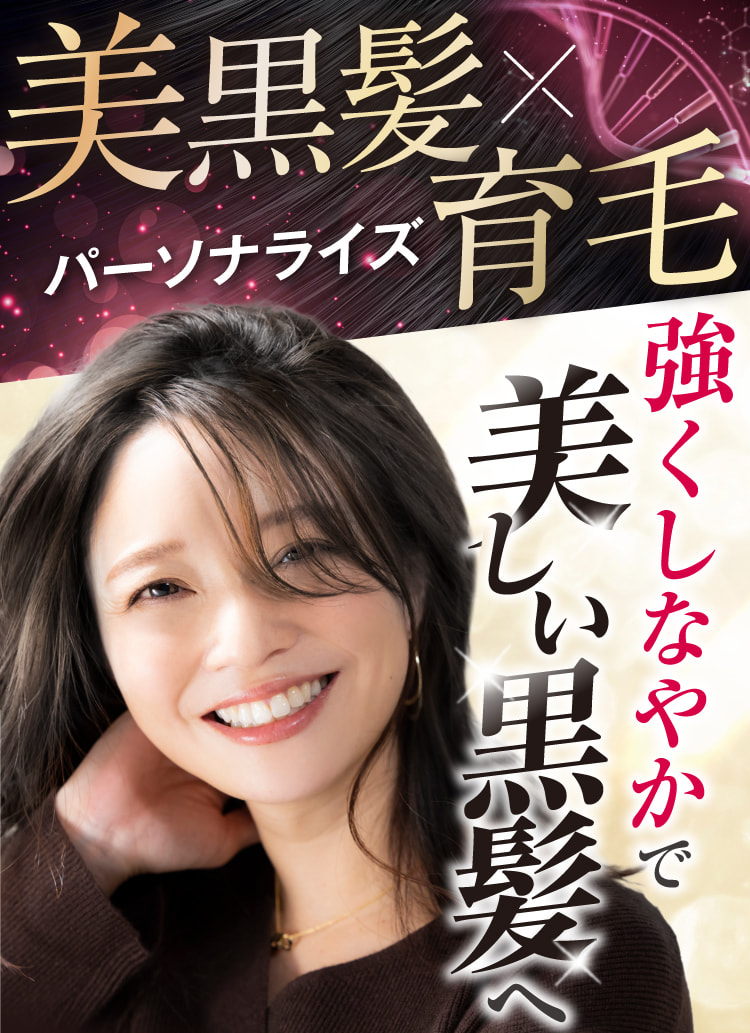 Pesod ボリューム感 感動の薄毛ケア