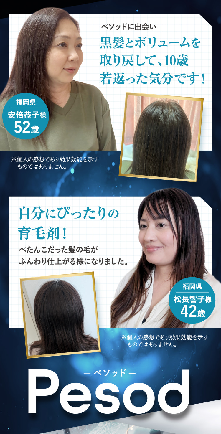 見た目の自信を取り戻したお客様の喜びの声を大公開!
