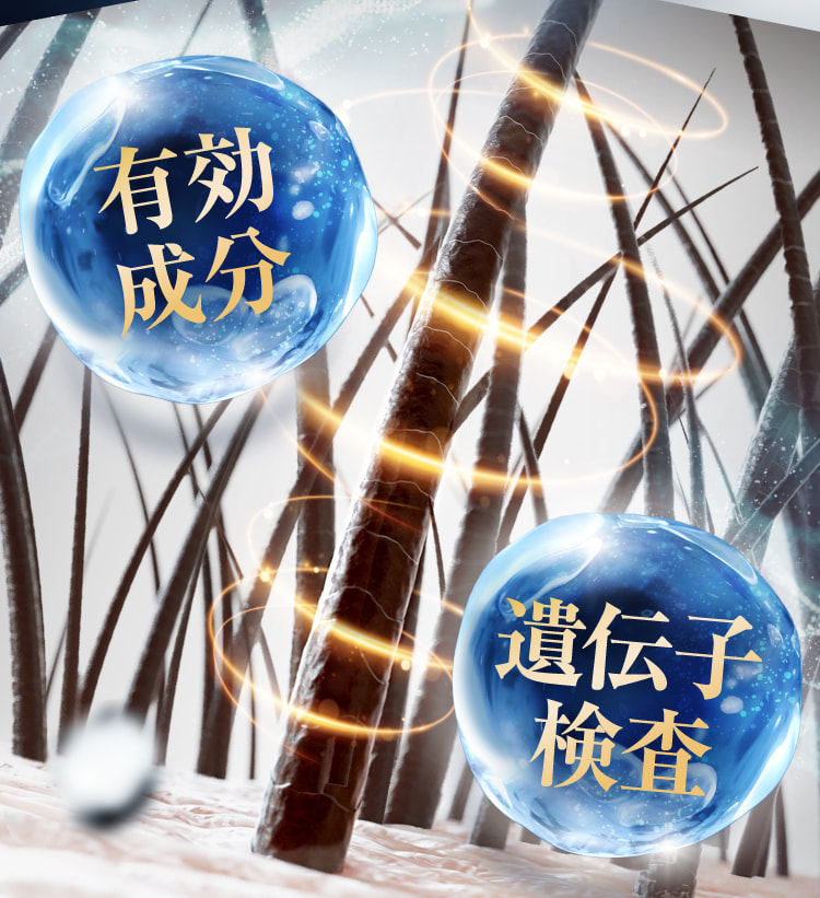 薄毛の悩みを徹底解消!