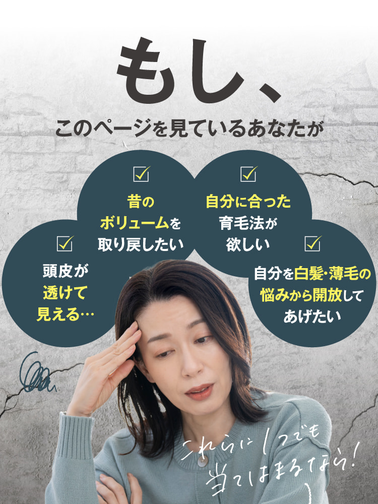今まで何をしてもダメだった 昔のボリュームに戻りたい…