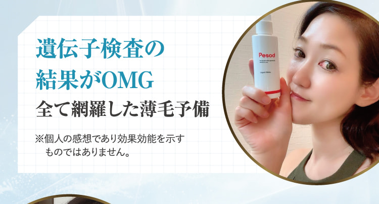 体験者様から絶賛の声!