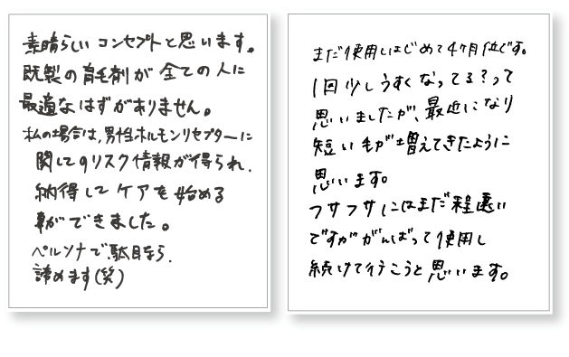 素晴らしいコンセプトと思います。既製の育毛剤が全ての人に最適なはずがありません。…