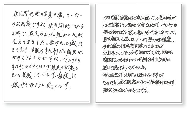 使用開始時の写真を撮っていないのが残念ですが、使用開始してから２ヶ月で、産毛のような短い毛が生えてきました。…