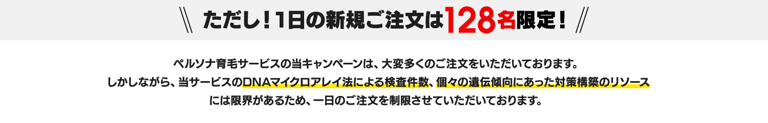 遺伝子検査費用キャンペーン実施中!